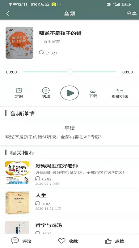 ʮ��ǧ�ö�appv1.0.0 �ٷ���