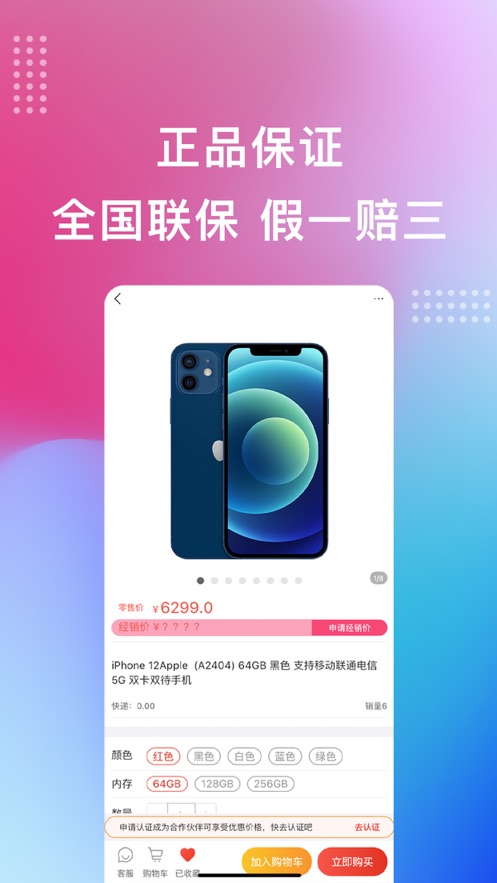����ɹ���ͨappv1.0.96 ���°�