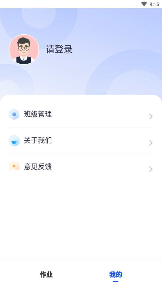 ��ѧ������ʦv1.0.0.7 �ֻ���