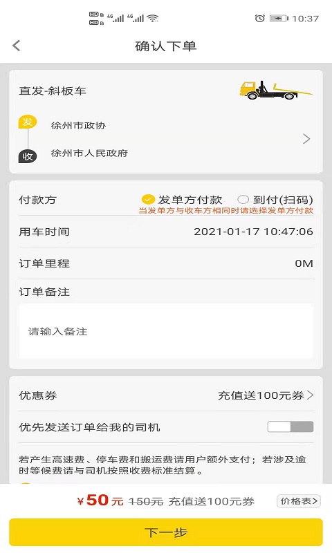 �ϳ���appv1.0.5 ���°�