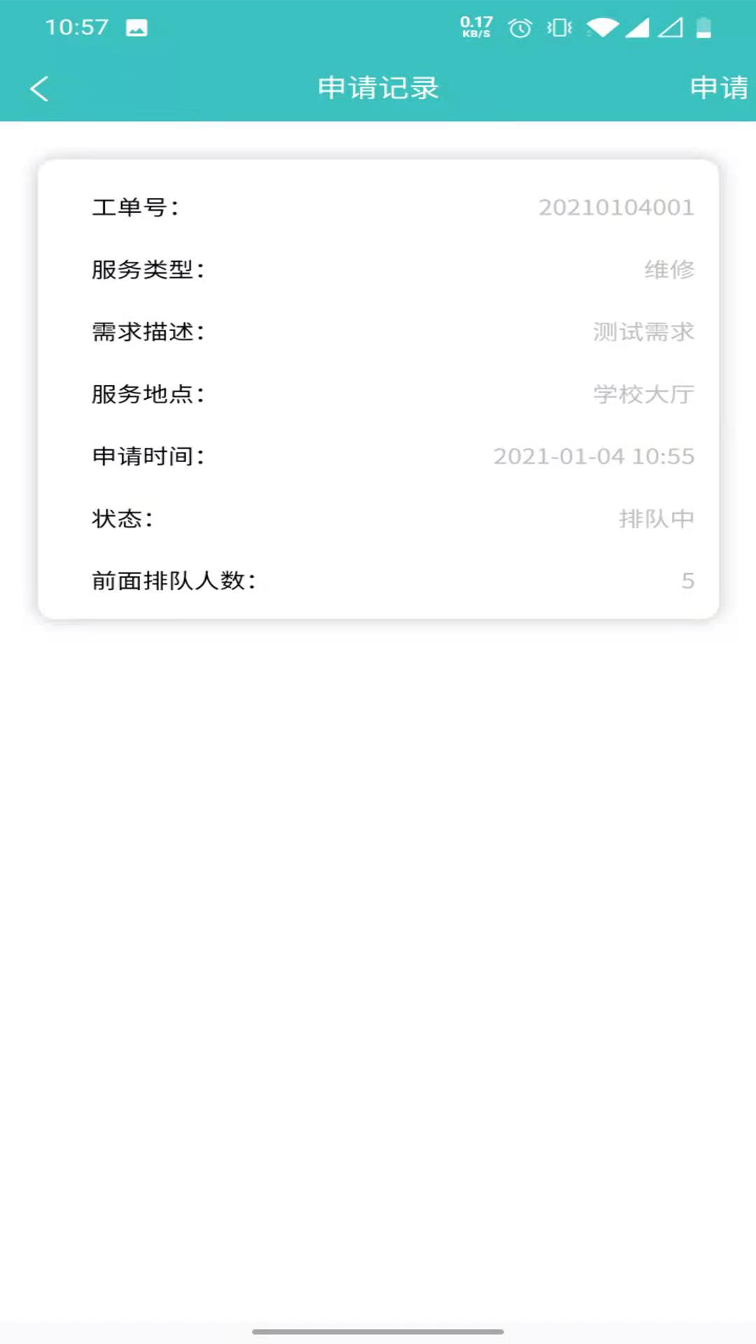 ƽ���ǻ�ְ����ʦappv1.1.03 �ֻ���