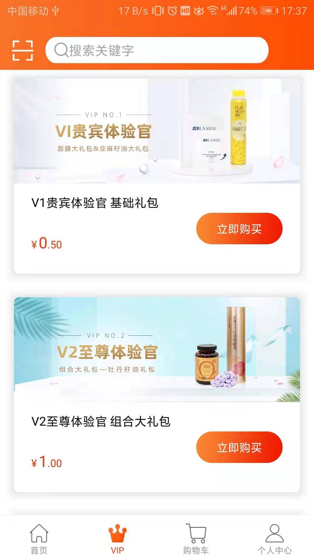 ��Ʒ�̳�v3.1.1 ��׿��
