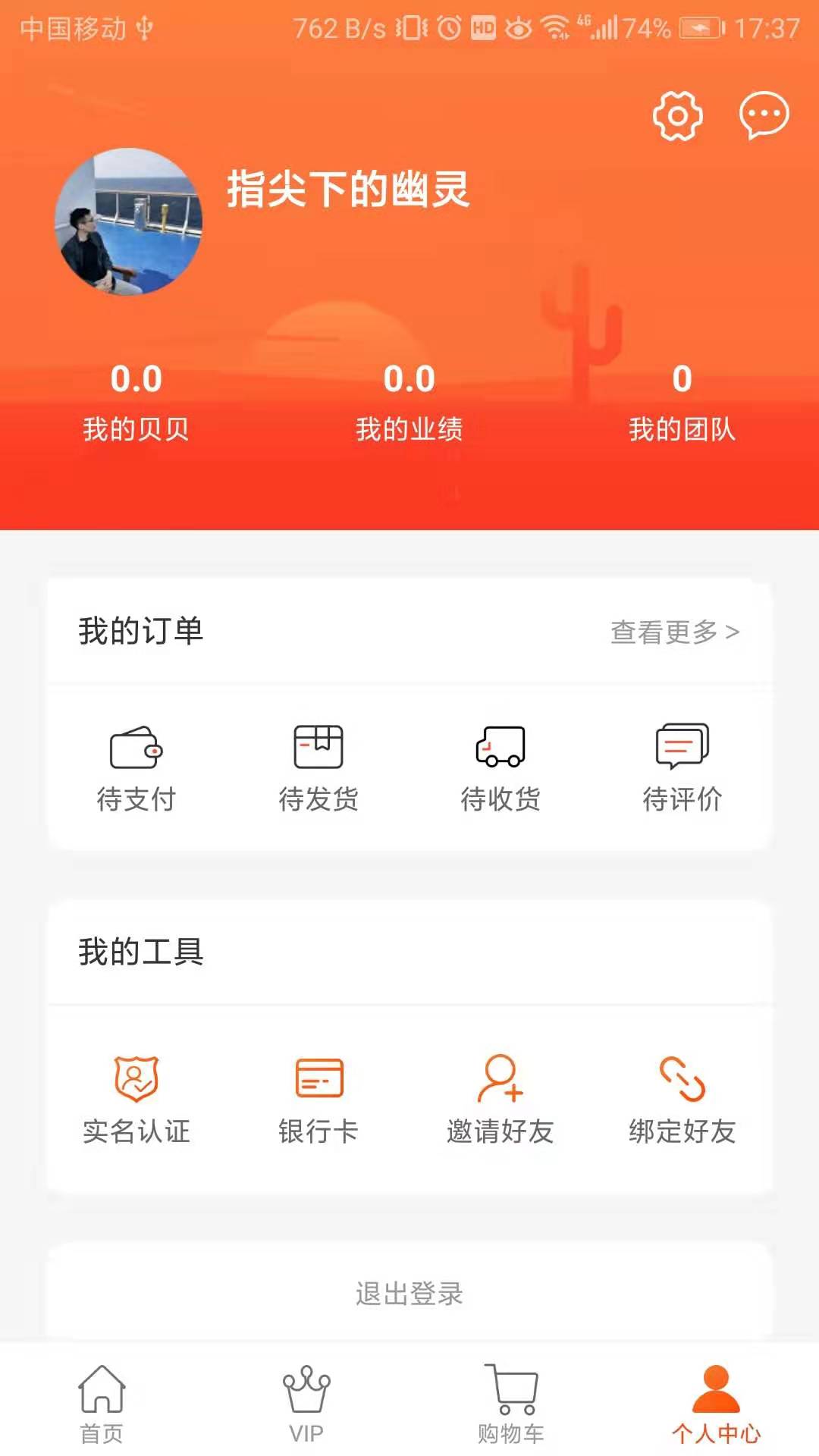 ��Ʒ�̳�v3.1.1 ��׿��