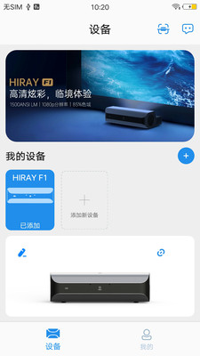 HiRay����ͶӰ��v1.2.0 �ٷ���