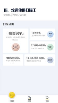 ����ɨ��ȫ����v 1.2 �ֻ���