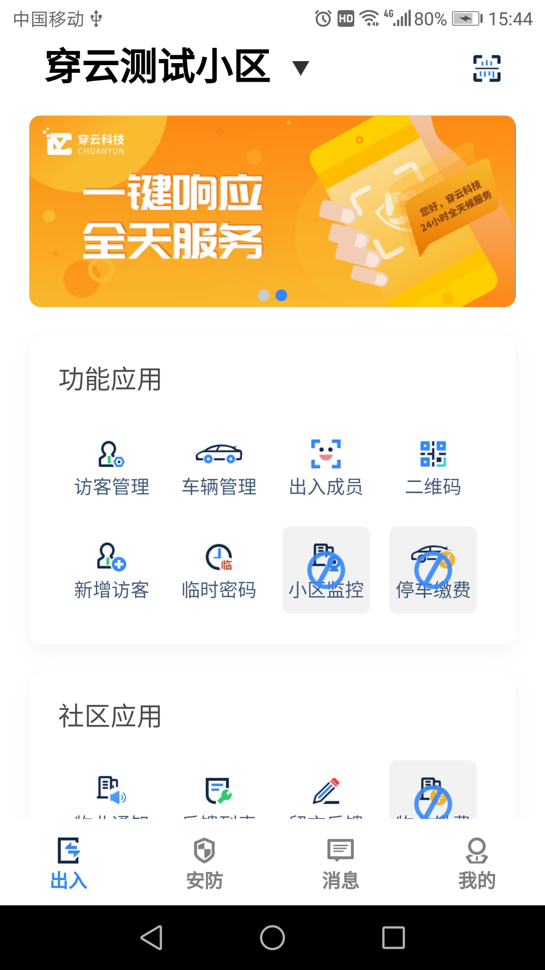 ���ƿƼ�appv3.1.9 �ٷ���