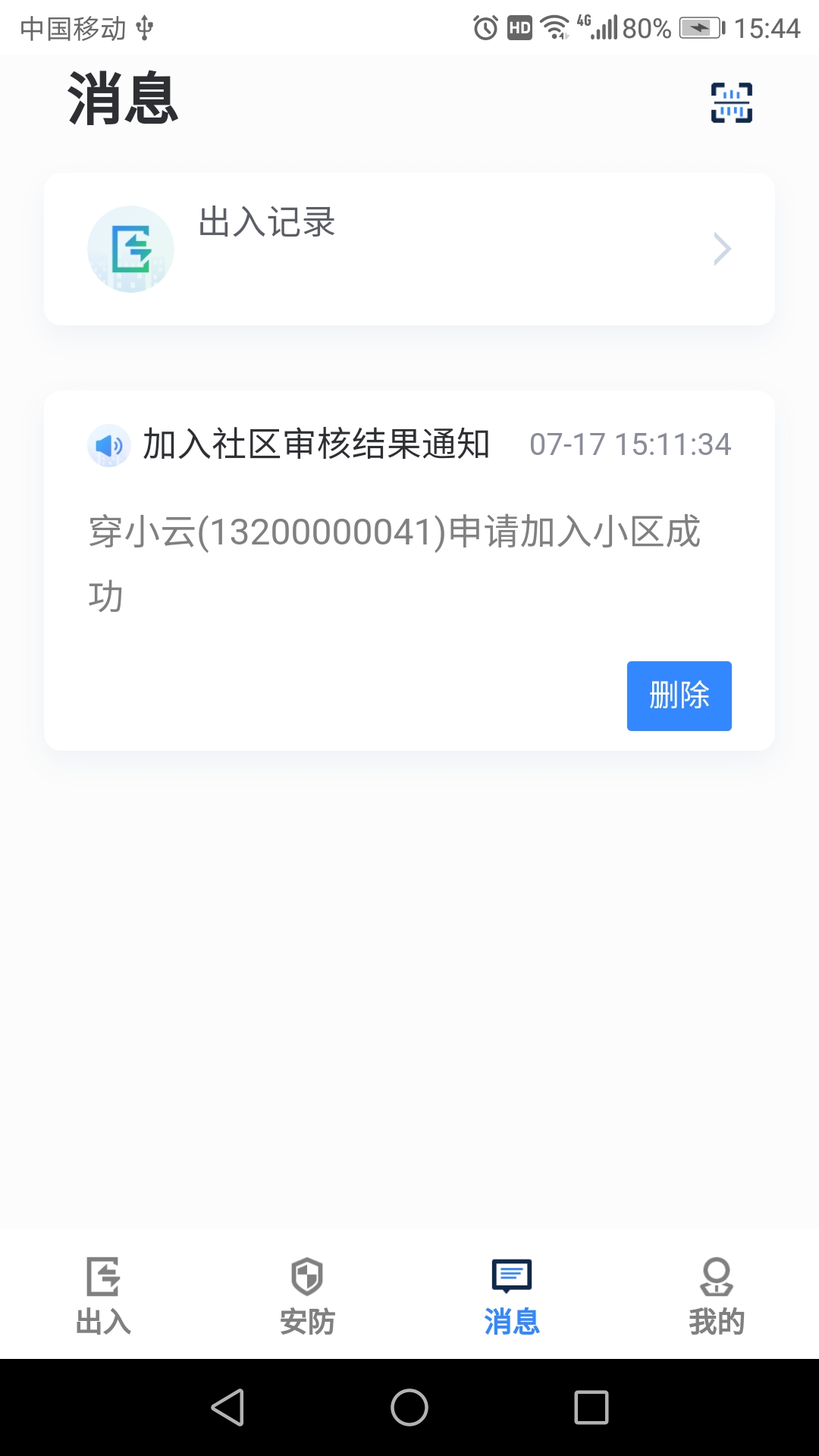 ���ƿƼ�appv3.1.9 �ٷ���