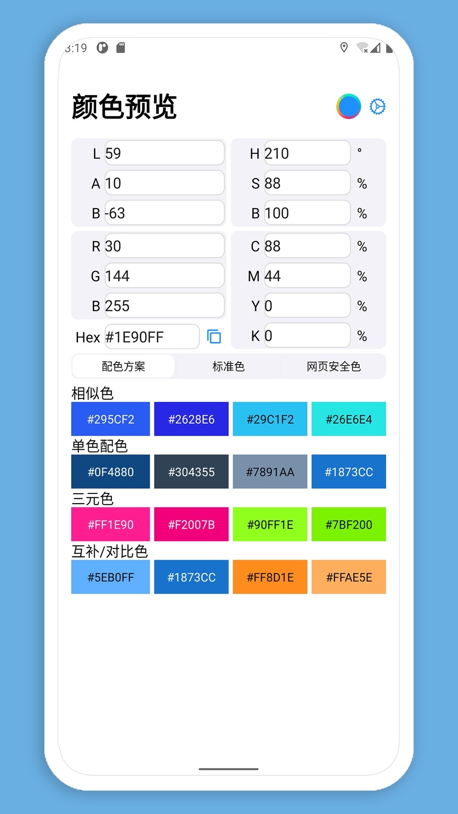 ��ɫԤ��v21.2 �ֻ���