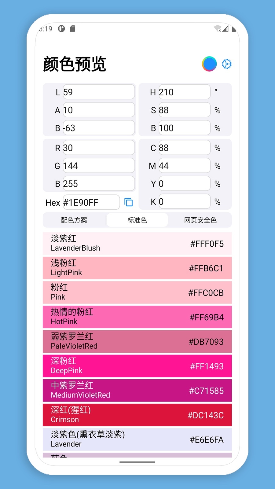��ɫԤ��v21.2 �ֻ���