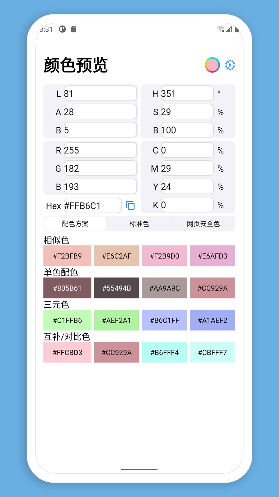 ��ɫԤ��v21.2 �ֻ���