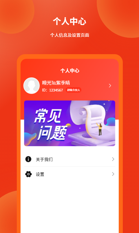سǮ��appv1.0.45 ���°�