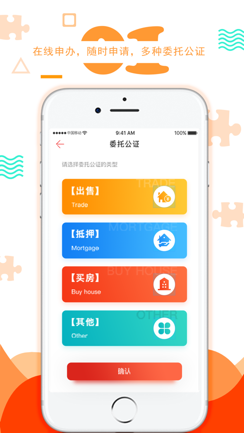 �ǻ�������֤ǩappv1.4.3 ���°�
