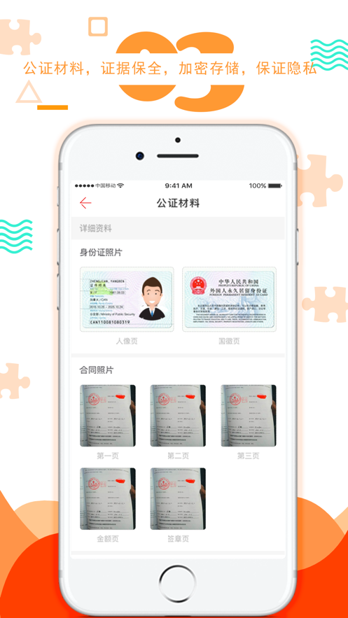 �ǻ�������֤ǩappv1.4.3 ���°�
