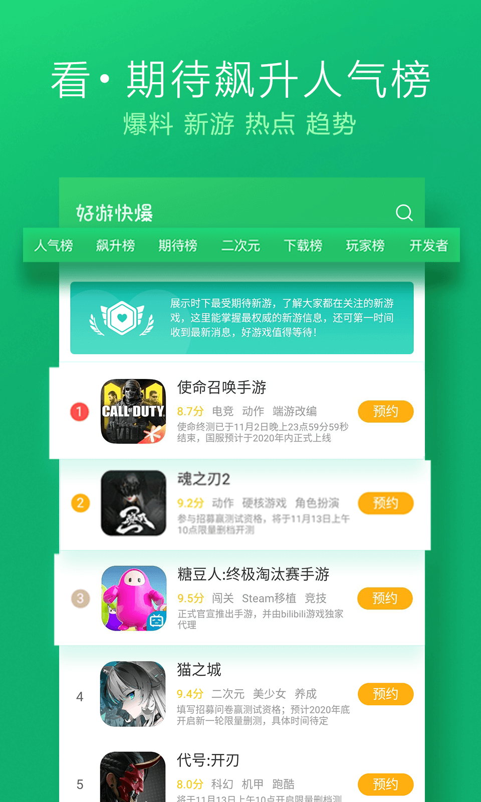 好游快爆appv1.5.6.506 官方正版