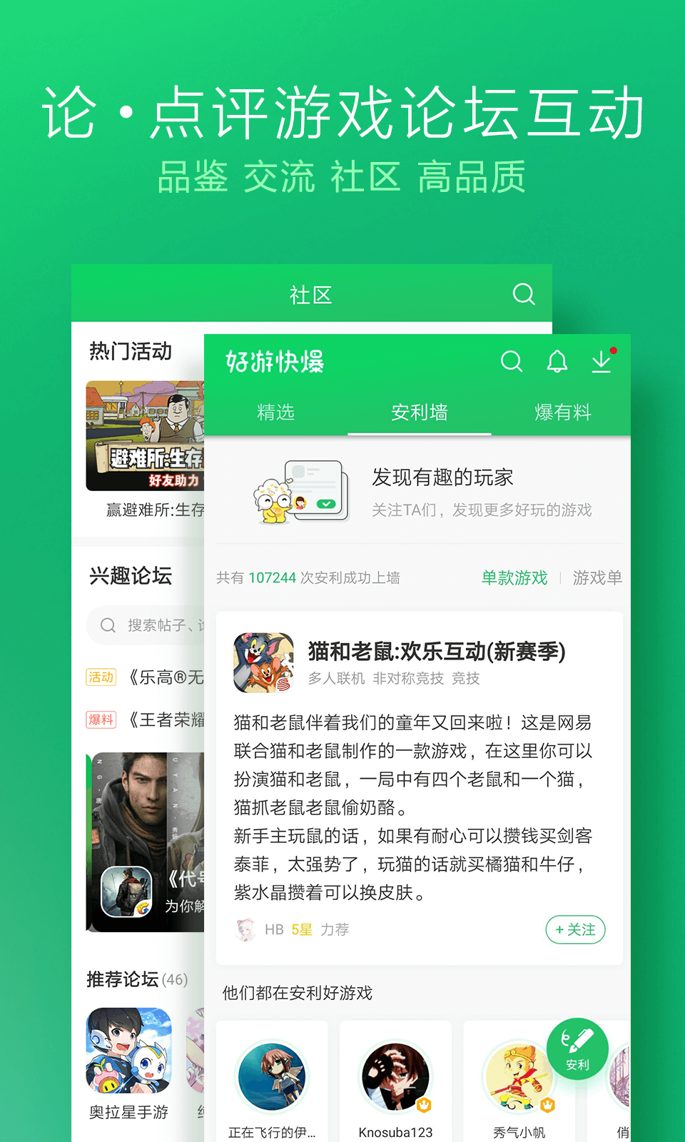 好游快爆appv1.5.6.506 官方正版