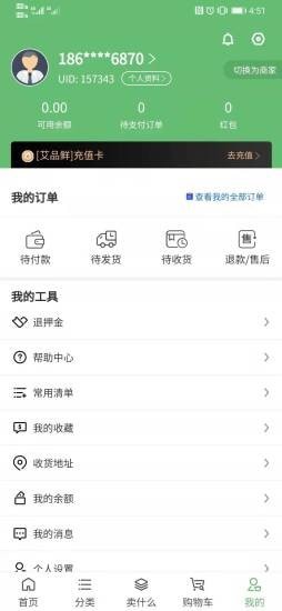��Ʒ��v1.0.2 �ֻ���