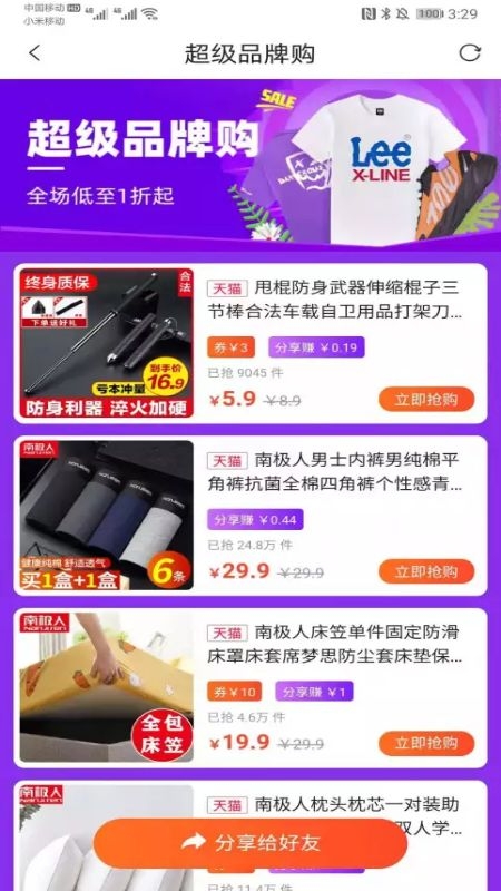 ��Ӯ����appv6.1.8 ���°�