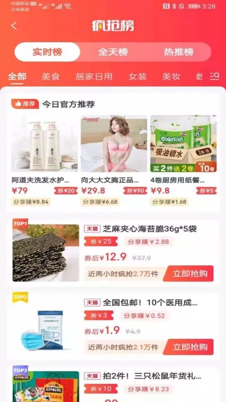 ��Ӯ����appv6.1.8 ���°�