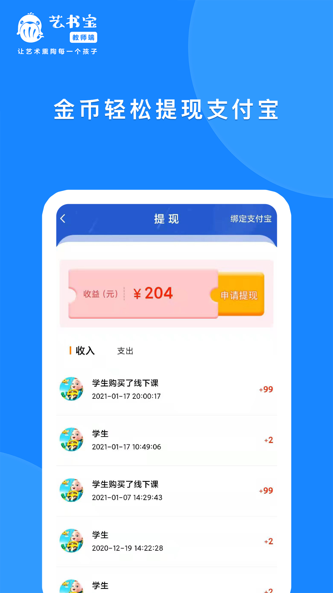 ���鱦��ʦ��appv1.0.3 ���°�