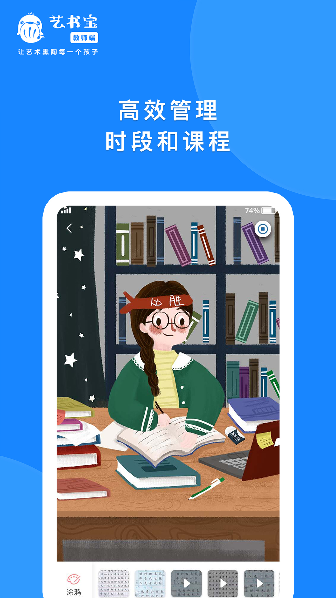 ���鱦��ʦ��appv1.0.3 ���°�