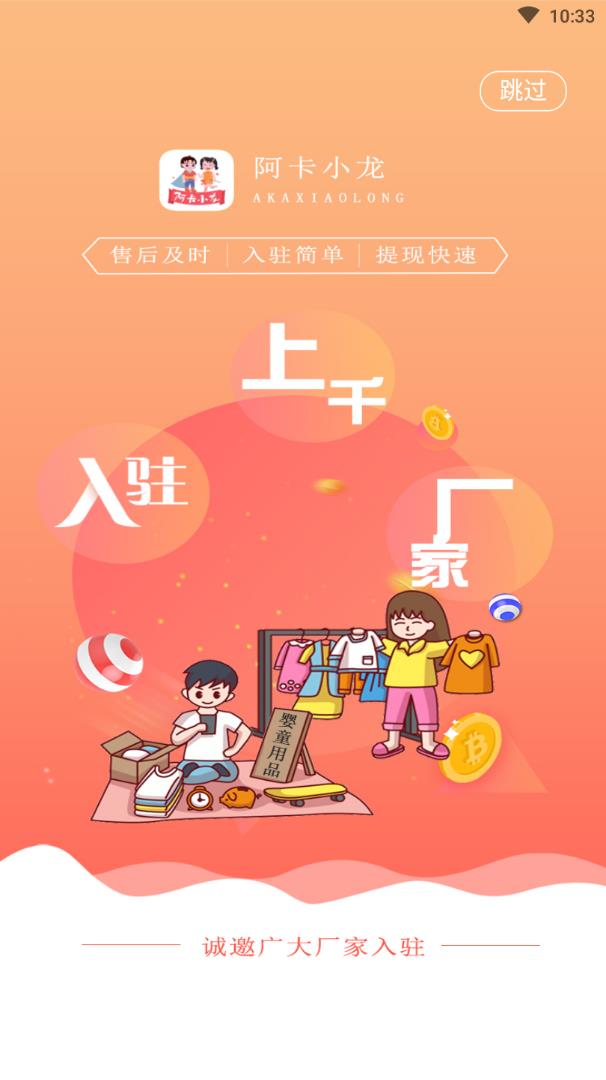 ����С��app(ĸӤ�̳�)v1.2.8 �ֻ���