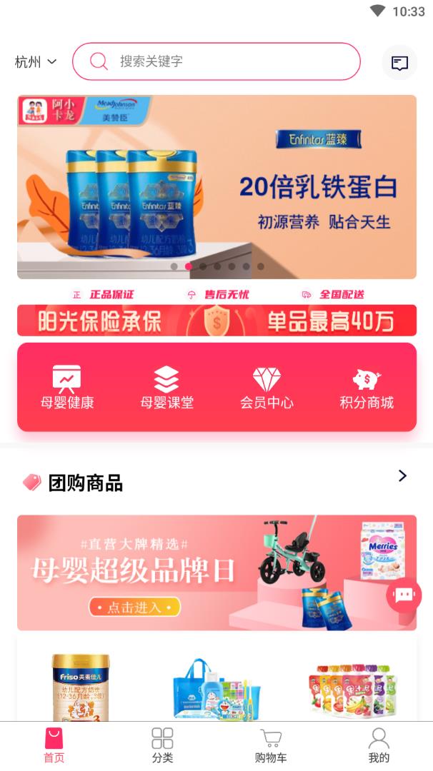 ����С��app(ĸӤ�̳�)v1.2.8 �ֻ���