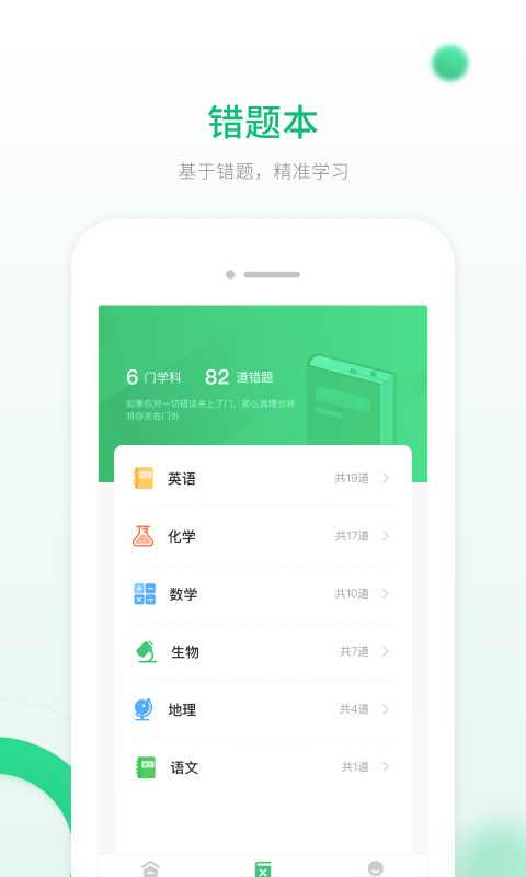 �˽����̸ܽ�У԰��appv1.2.0 �ֻ���
