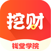 �ڲ�Ǯ��ѧԺappv1.0.0 ���°�