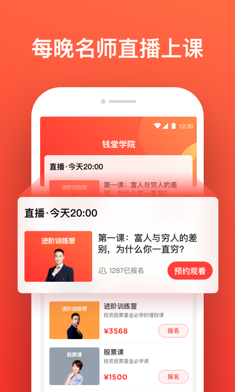 �ڲ�Ǯ��ѧԺappv1.0.0 ���°�