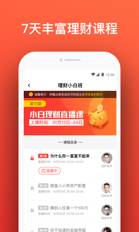 �ڲ�Ǯ��ѧԺappv1.0.0 ���°�