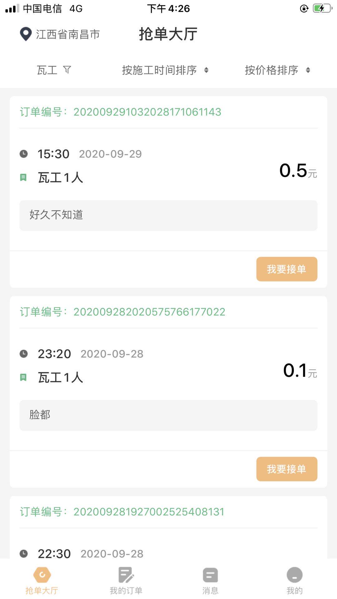 װ�˷����appv1.7 ��׿��