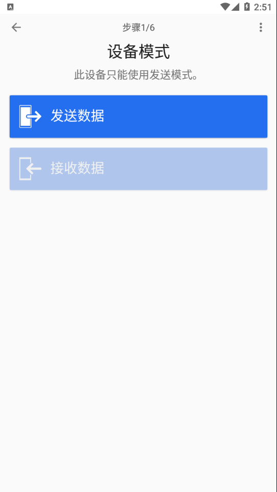Xperia Transfer 2v1.1.0.A.2.4 ���°�