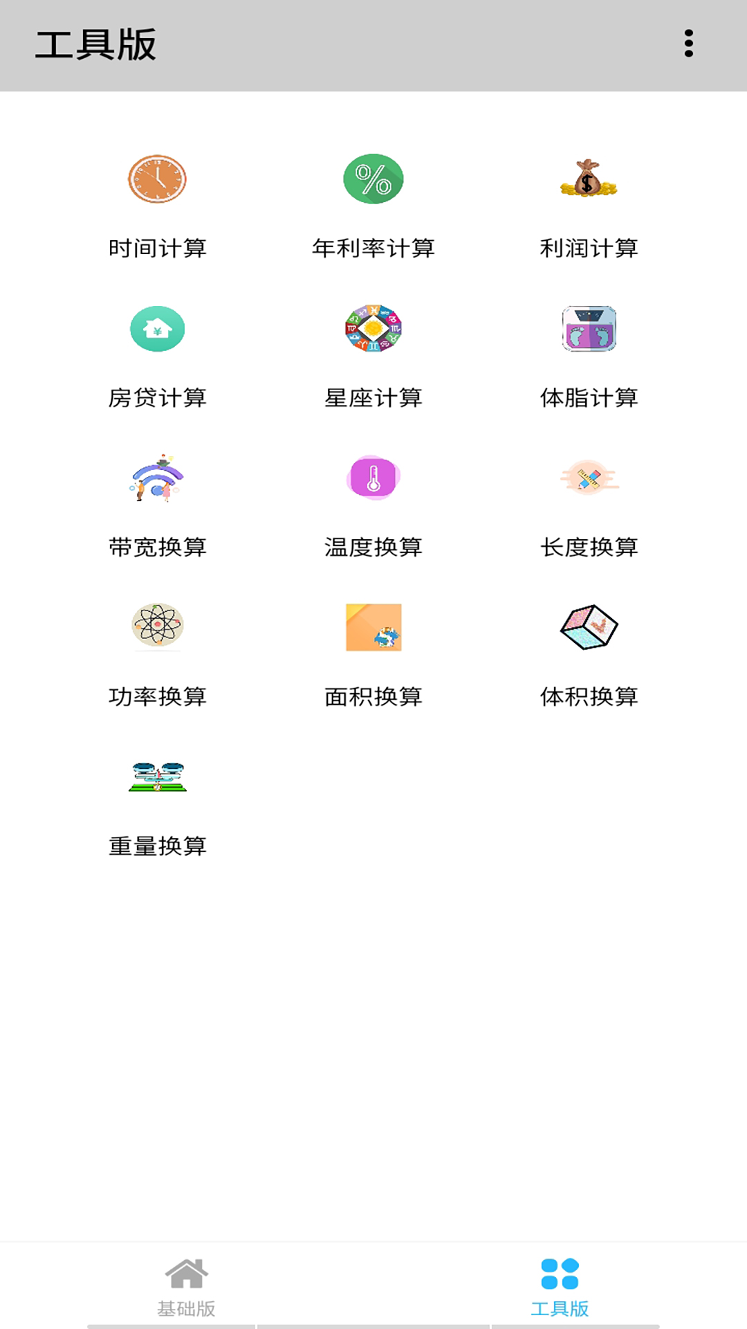 �౦������v4.0.1 �ֻ���