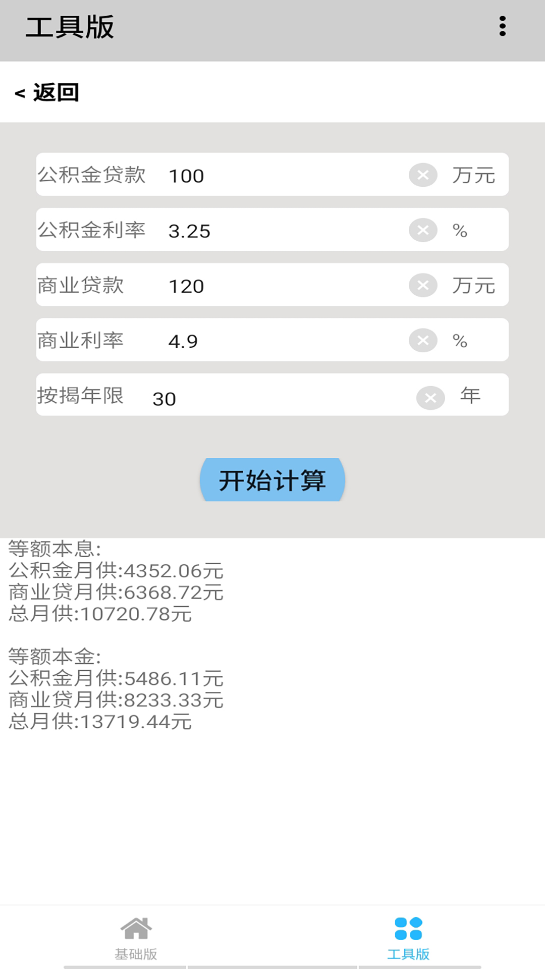 �౦������v4.0.1 �ֻ���