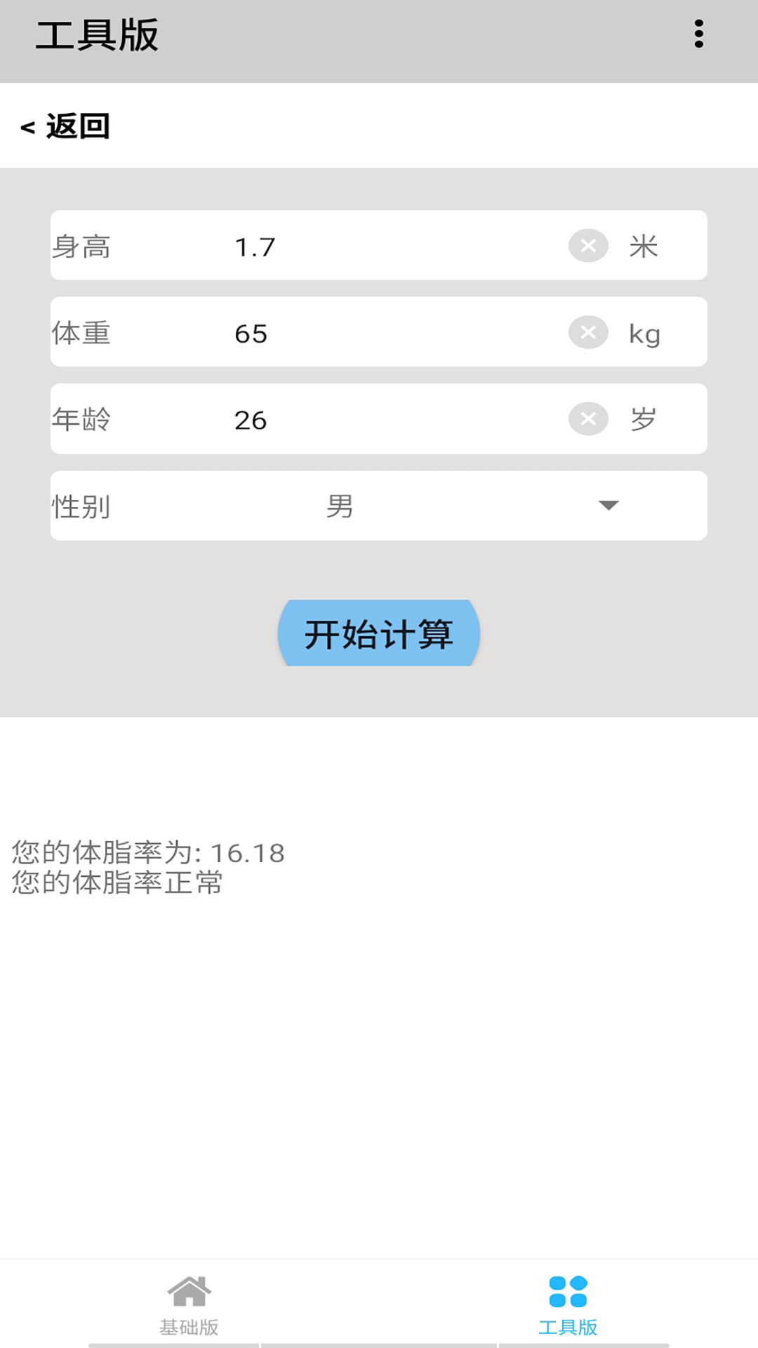 �౦������v4.0.1 �ֻ���