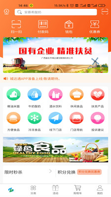 �����ƶ����v2.6.2 �ֻ���