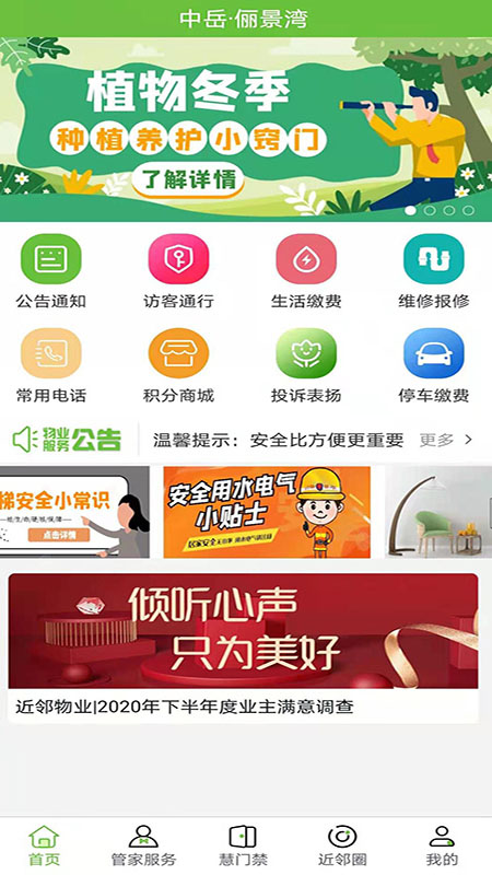 ����+(��ҵ����)v1.7 �ֻ���