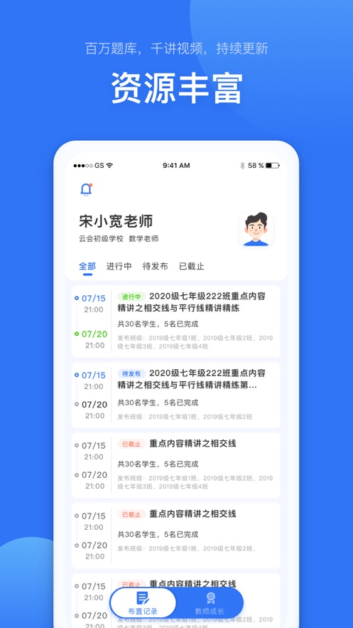 δ��Уappv1.4.0 �ֻ���