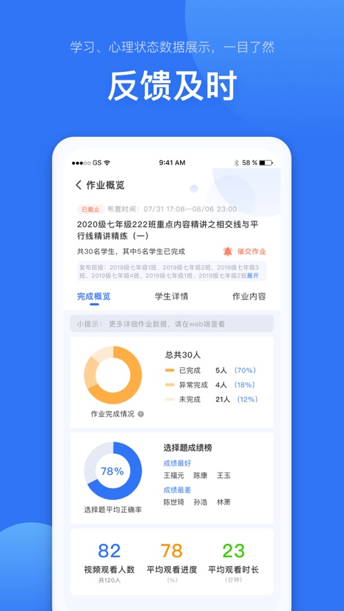 δ��Уappv1.4.0 �ֻ���