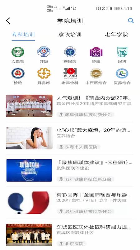 ��ҽ��appv1.0.5 ���°�