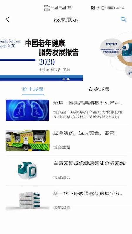 ��ҽ��appv1.0.5 ���°�