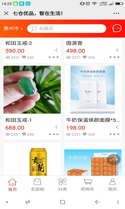 �߲���Ʒappv1.0 �ֻ���