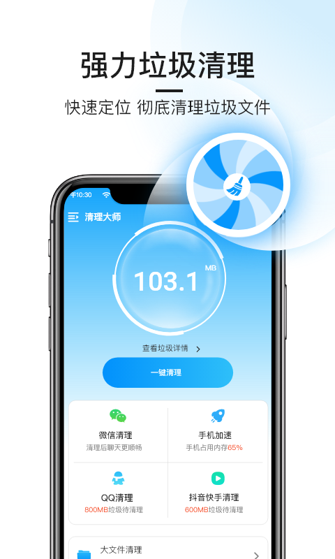 ����ֻ������ܼ�v1.0.0 �ֻ���