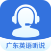 �㶫Ӣ����˵appv4.1.1036 ���°�