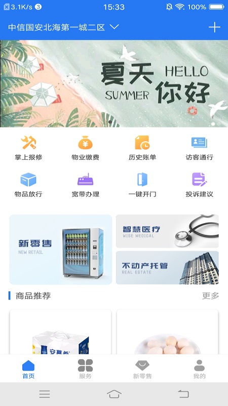 �¶��ǻ�����v1.0.1 ��׿��