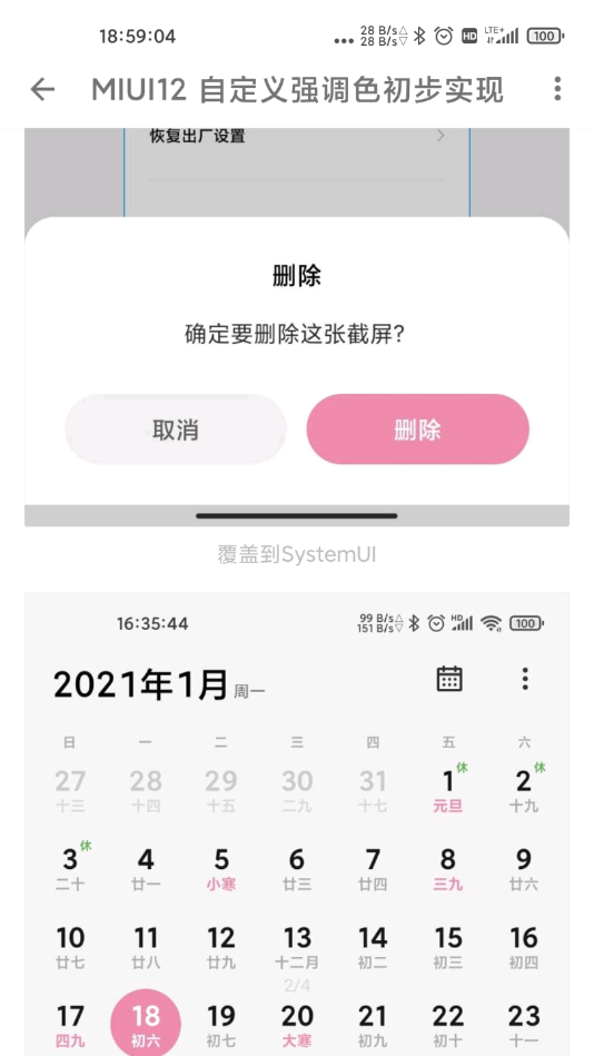 MIUI ǿ��ɫ�Զ���v1.0 �ֻ���