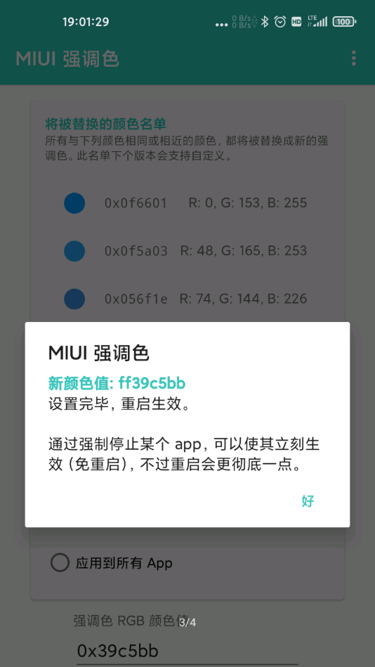 MIUI ǿ��ɫ�Զ���v1.0 �ֻ���
