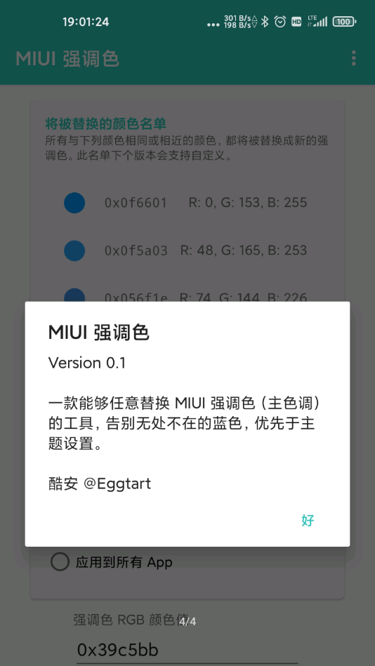 MIUI ǿ��ɫ�Զ���v1.0 �ֻ���