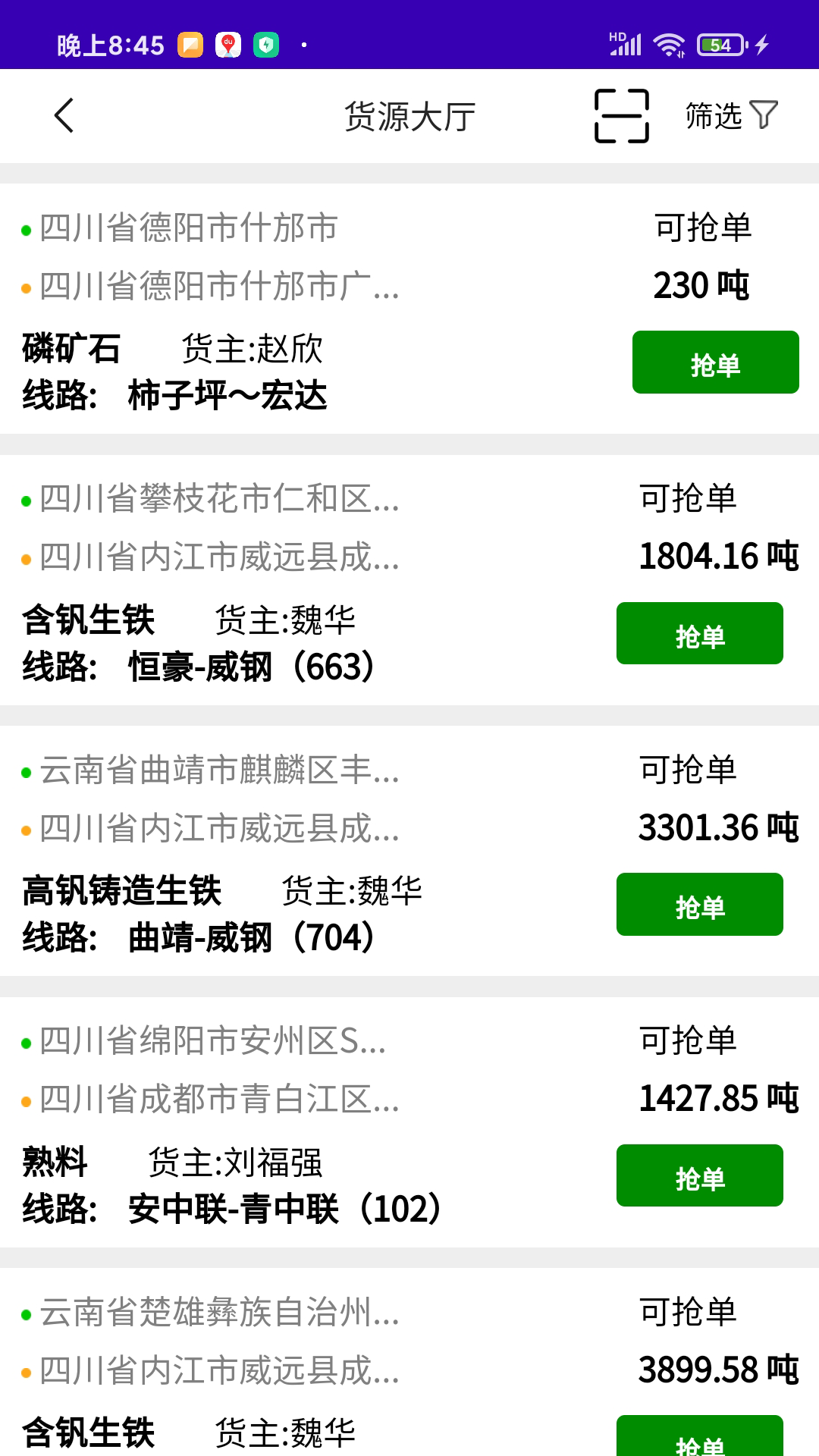 �����﹩Ӧ��appv1.2.1 �ֻ���
