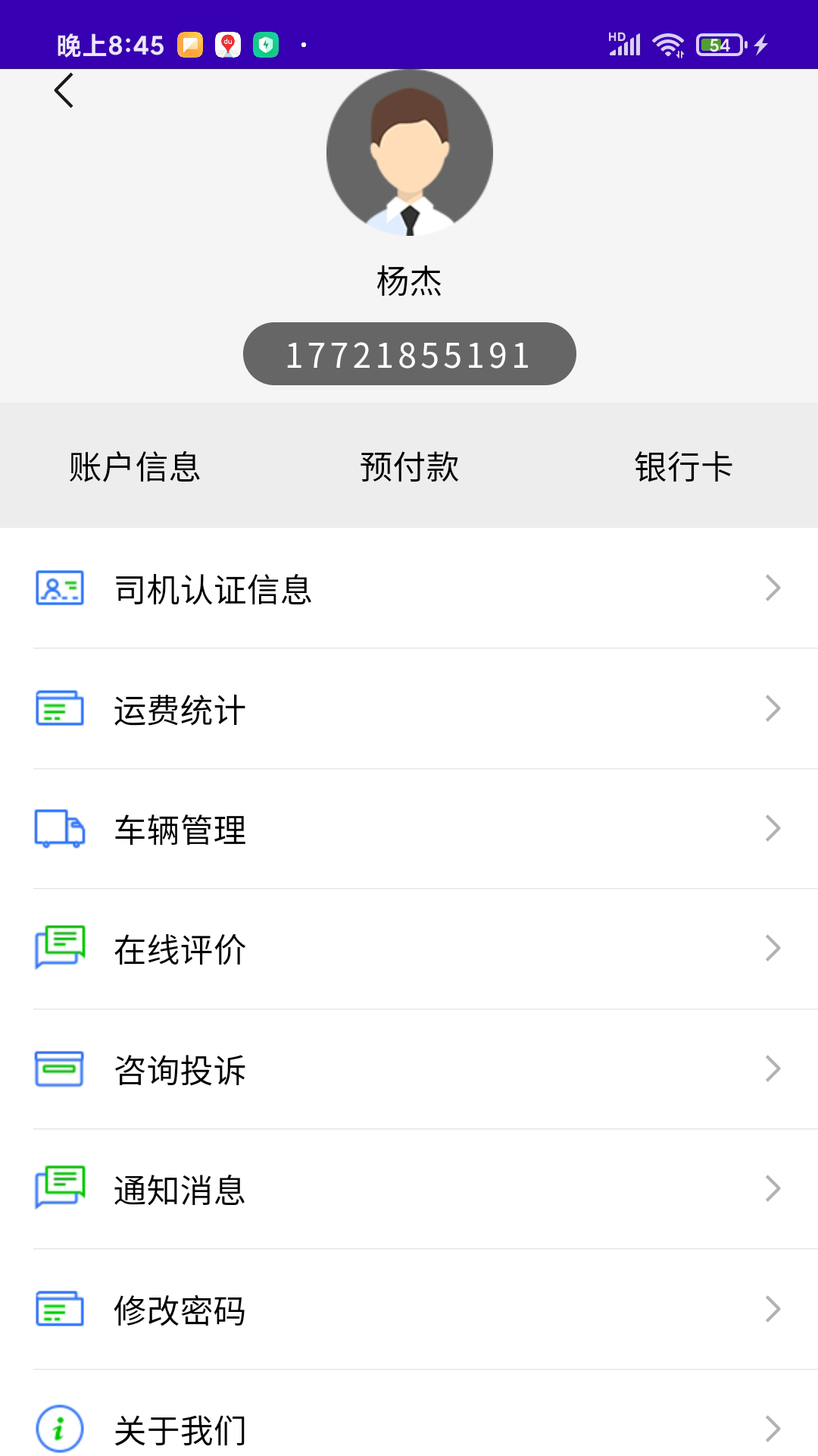 �����﹩Ӧ��appv1.2.1 �ֻ���